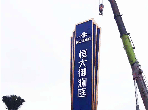 醫(yī)院標(biāo)識牌