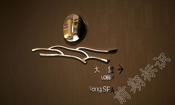 酒店標(biāo)識牌
