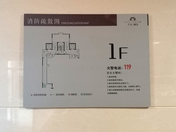 消防疏散標識牌