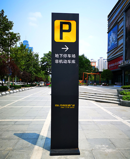 商場標(biāo)識標(biāo)牌廠家