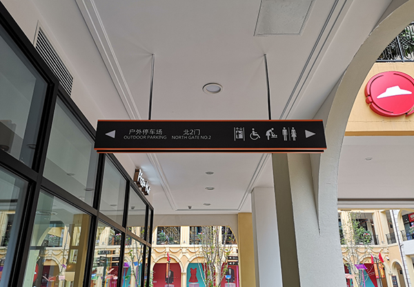 商場標識制作