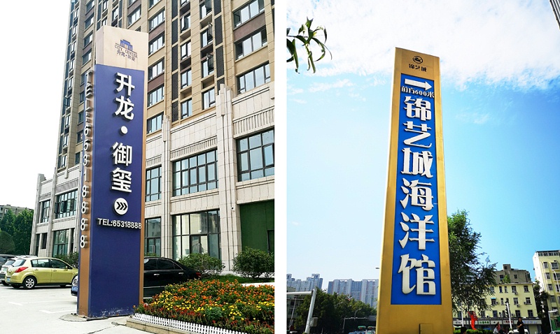 鄭州標(biāo)識(shí)標(biāo)牌廠家分享精神堡壘知識(shí)