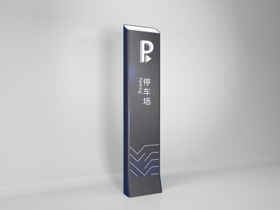 河南前期標識設計制作有限公司設計制作水平怎么樣？