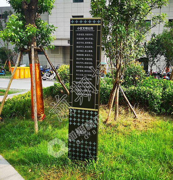 小區(qū)標(biāo)識
