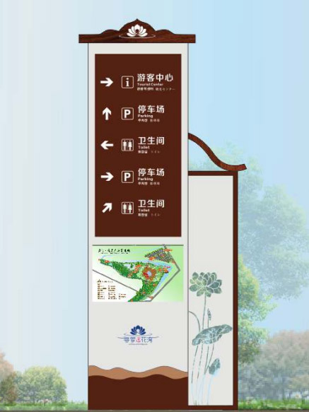 前期標識為瀟河蓮花灣景區(qū)導(dǎo)視系統(tǒng)