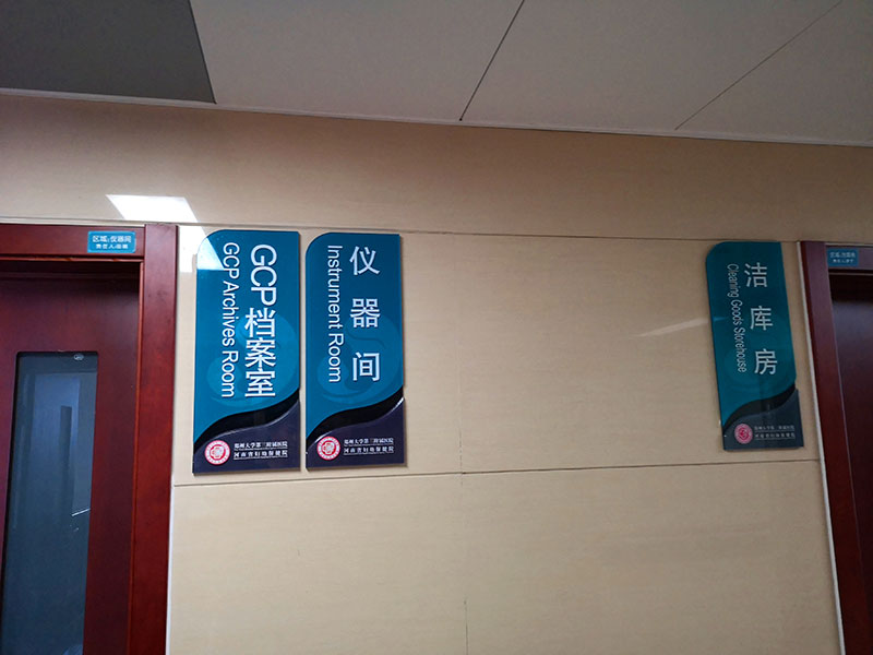 醫(yī)院標識設計需要注意哪些因素？