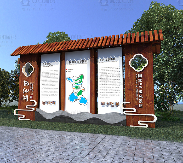 景區(qū)導(dǎo)視系統(tǒng),景區(qū)標(biāo)識標(biāo)牌