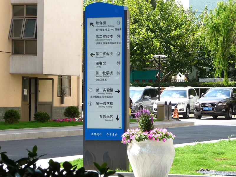 淺談標(biāo)識(shí)系統(tǒng)設(shè)計(jì)和施工的系統(tǒng)化管理-河南前期標(biāo)識(shí)設(shè)計(jì)制作有限公司