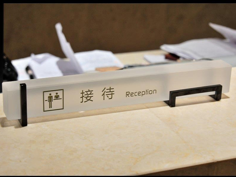 淺談標(biāo)識(shí)系統(tǒng)設(shè)計(jì)和施工的系統(tǒng)化管理-河南前期標(biāo)識(shí)設(shè)計(jì)制作有限公司