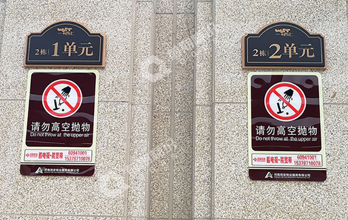 小區(qū)地產標識,地產標識設計,地產標識制作