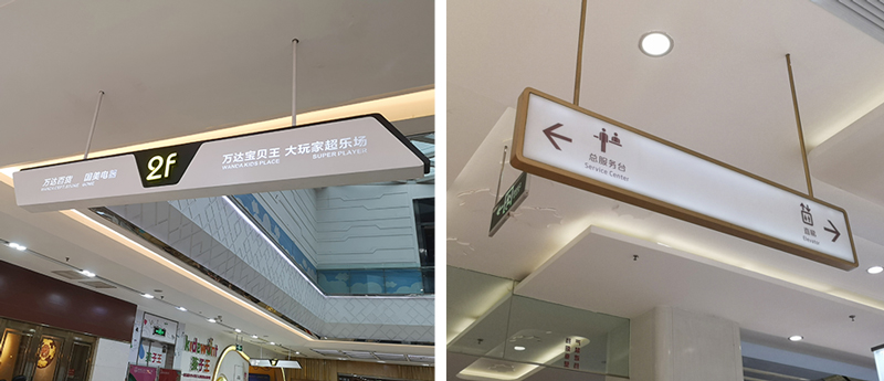 前期標(biāo)識為萬達(dá)廣場提供商業(yè)標(biāo)識標(biāo)牌產(chǎn)品