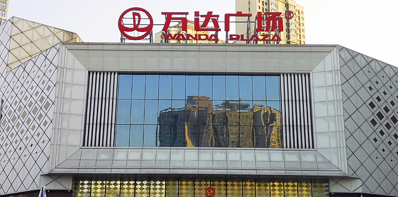 前期標(biāo)識為萬達(dá)廣場提供商業(yè)標(biāo)識標(biāo)牌產(chǎn)品