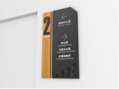 標(biāo)識(shí)牌廠家：學(xué)校標(biāo)識(shí)標(biāo)牌設(shè)計(jì)的三要素