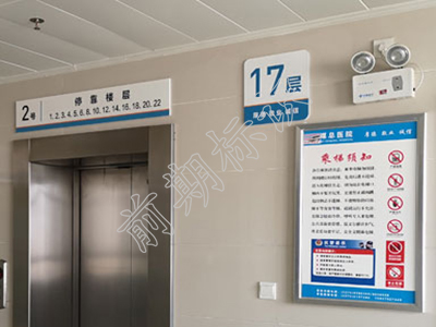 醫(yī)院標(biāo)識(shí)系統(tǒng)設(shè)計(jì)制作與醫(yī)院空間都有哪些關(guān)系