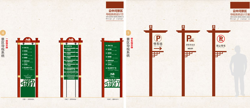 前期標識為云中河提供景區(qū)標識標牌產(chǎn)品