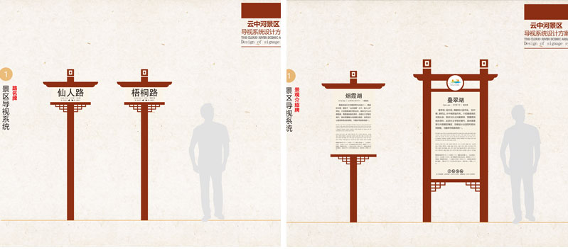 前期標識為云中河提供景區(qū)標識標牌產(chǎn)品