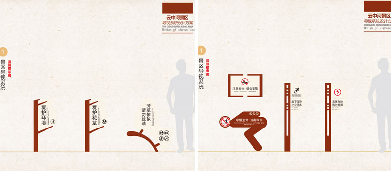 前期標識為云中河提供景區(qū)標識標牌產(chǎn)品