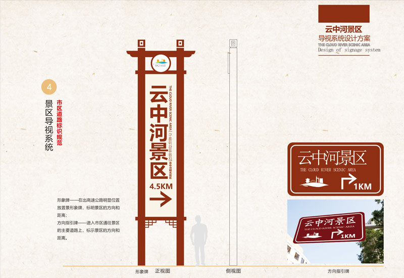 前期標識為云中河提供景區(qū)標識標牌產(chǎn)品