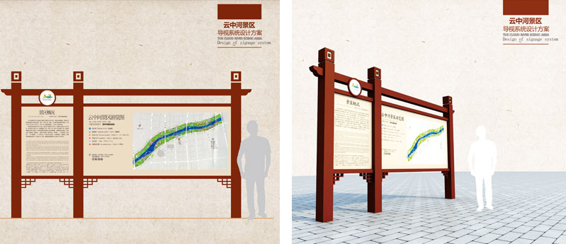 前期標識為云中河提供景區(qū)標識標牌產(chǎn)品