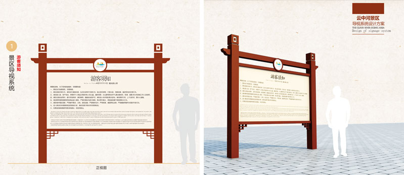 前期標識為云中河提供景區(qū)標識標牌產(chǎn)品