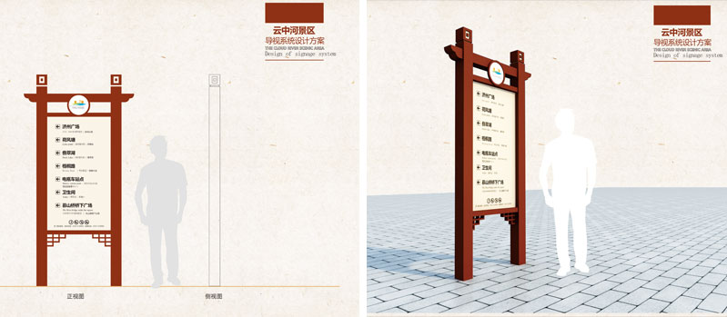 前期標識為云中河提供景區(qū)標識標牌產(chǎn)品