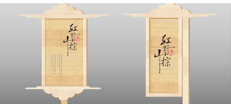 前期標(biāo)識為紅野山棕提供景區(qū)標(biāo)識標(biāo)牌產(chǎn)品