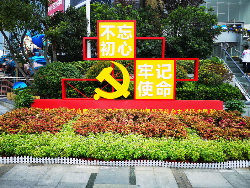 前期標識為錦藝城提供核心價值觀標識標牌產(chǎn)品