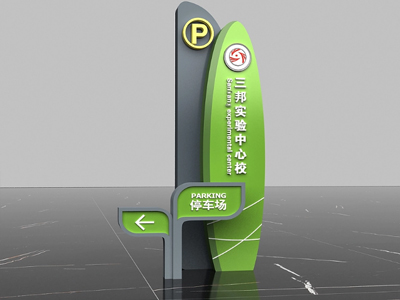標(biāo)識(shí)牌廠家：校園標(biāo)識(shí)牌在校園中發(fā)揮著重要作用！