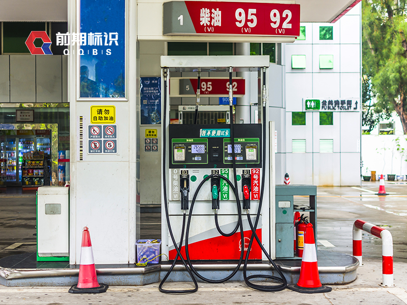 前期標(biāo)識告訴你加油站標(biāo)識設(shè)計(jì)需要注意哪些方面