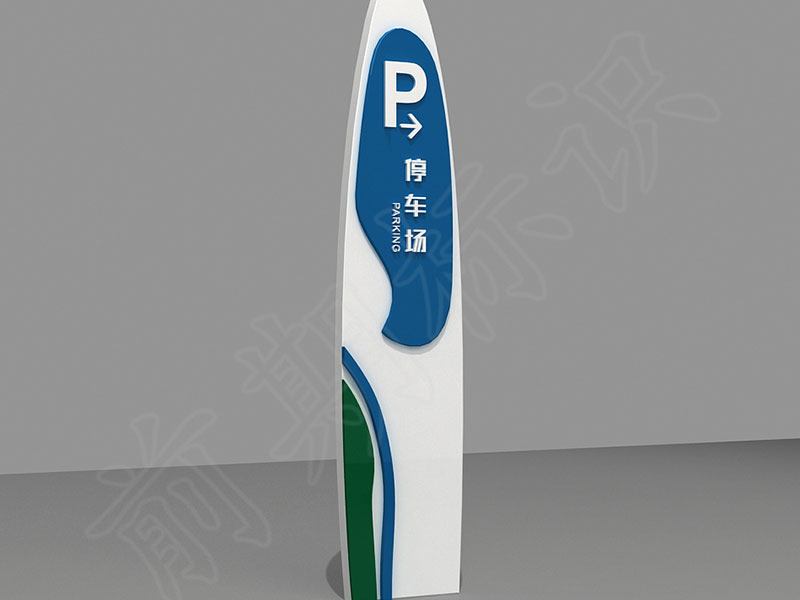 特殊人群對(duì)標(biāo)識(shí)設(shè)計(jì)有哪些要求