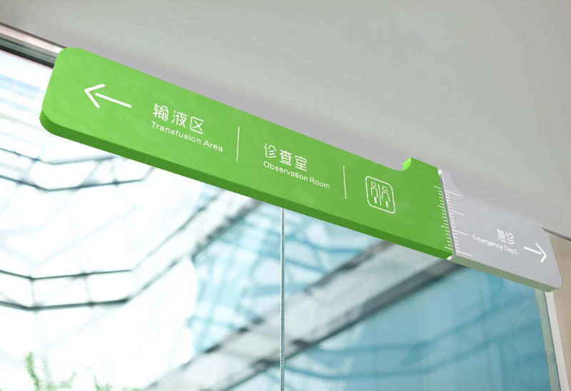 標識牌廠家,標識牌,醫(yī)院標識牌,醫(yī)院標識