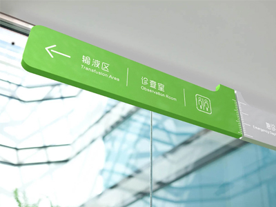 標(biāo)識牌廠家：淺談醫(yī)院標(biāo)識牌的設(shè)計(jì)要點(diǎn)