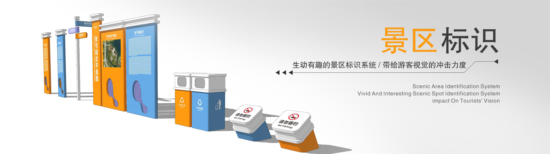 景區(qū)標(biāo)識(shí)標(biāo)牌