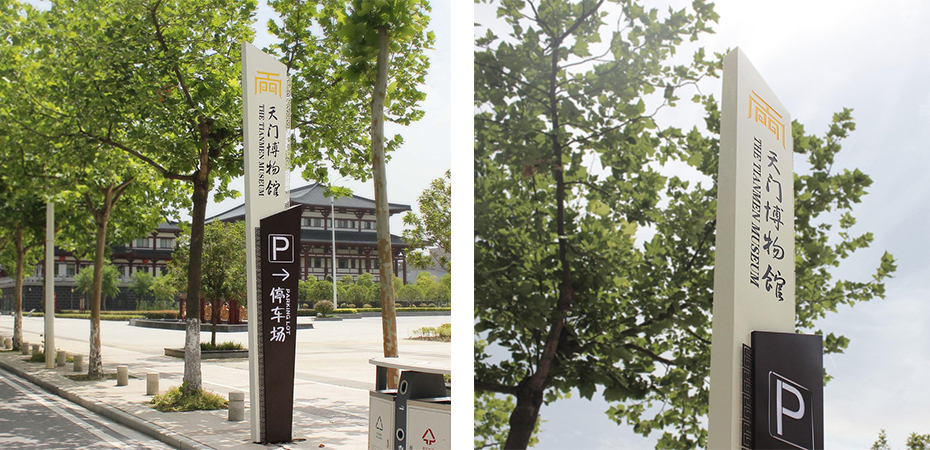 博物館標(biāo)識牌,博物館標(biāo)識設(shè)計