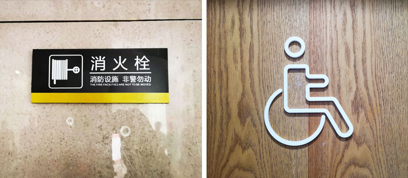前期標(biāo)識(shí)為正弘城提供商業(yè)標(biāo)識(shí)標(biāo)牌產(chǎn)品