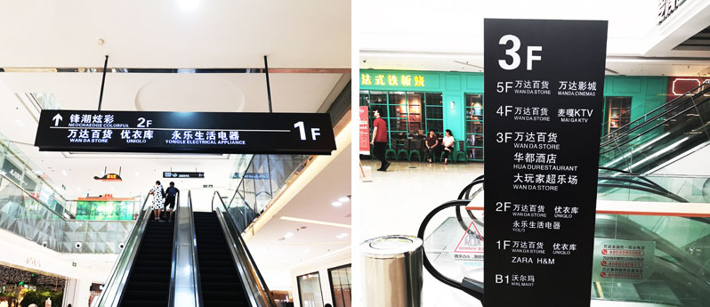 前期標(biāo)識(shí)為中原萬達(dá)提供商業(yè)標(biāo)識(shí)標(biāo)牌產(chǎn)品