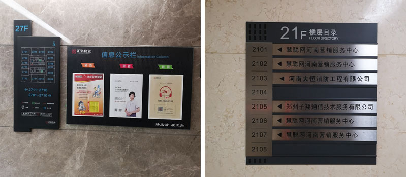 前期標識提供寫字樓標識標牌產(chǎn)品