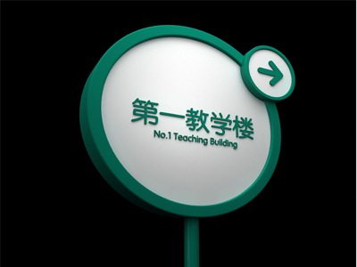 標(biāo)識牌廠家：校園標(biāo)識標(biāo)牌的設(shè)計要素