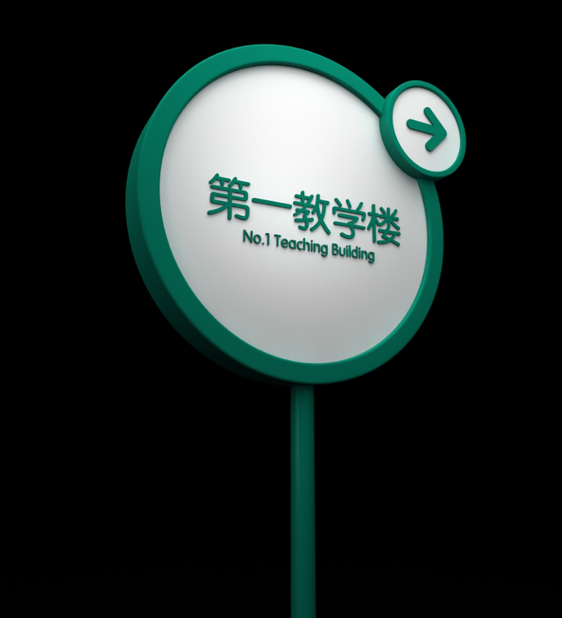 標識牌廠家,標識牌,校園標識標牌,校園標識,標識標牌