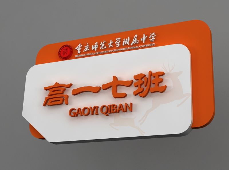 標(biāo)識(shí)牌廠家,標(biāo)識(shí)牌,校園標(biāo)識(shí)標(biāo)牌,校園標(biāo)識(shí),標(biāo)識(shí)標(biāo)牌