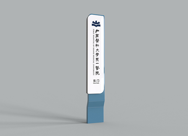 醫(yī)院標(biāo)識牌