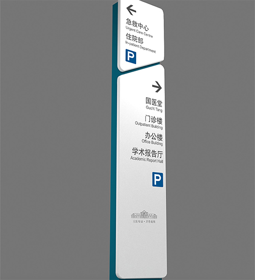 醫(yī)院標(biāo)識