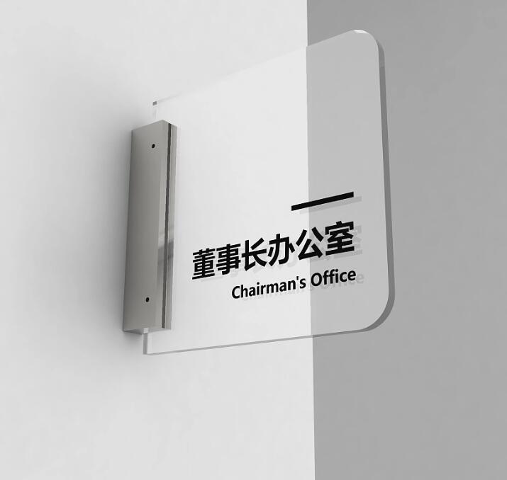 標(biāo)識牌廠家,標(biāo)識牌,亞克力標(biāo)識牌