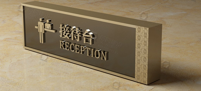 酒店標(biāo)識系統(tǒng),酒店標(biāo)識設(shè)計,標(biāo)識牌廠家