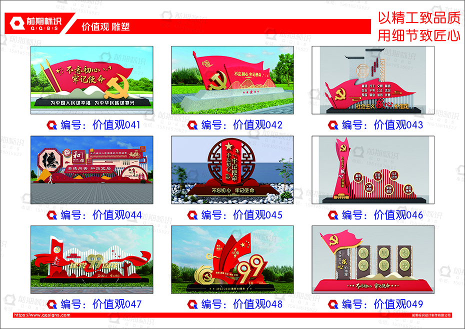 黨建雕塑,黨建標(biāo)識