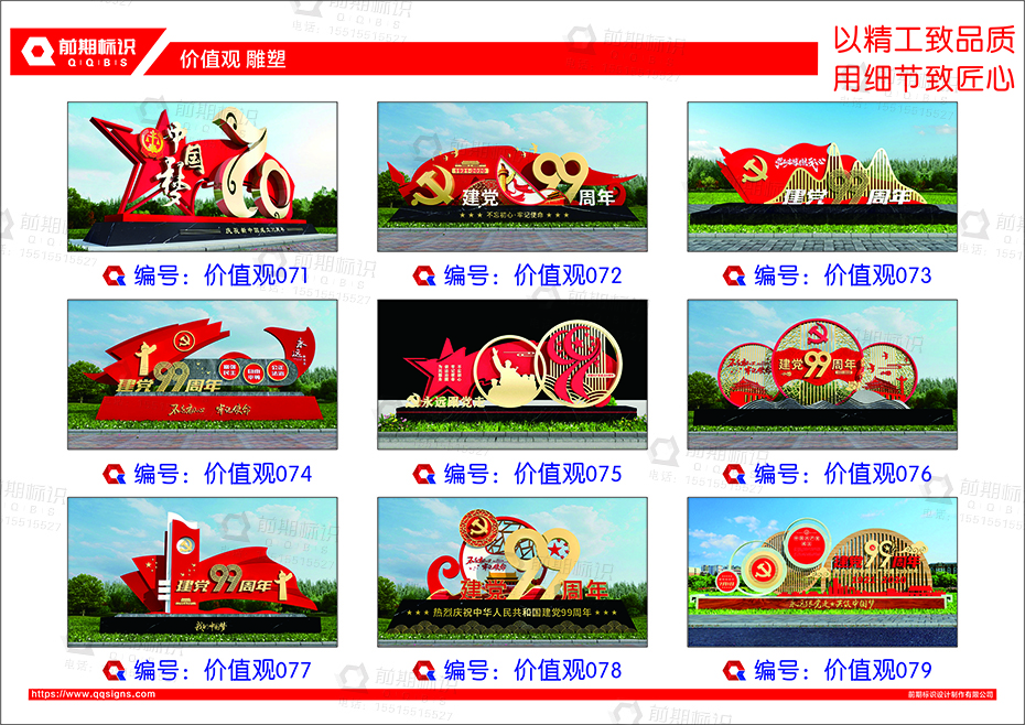 黨建雕塑,黨建標(biāo)識