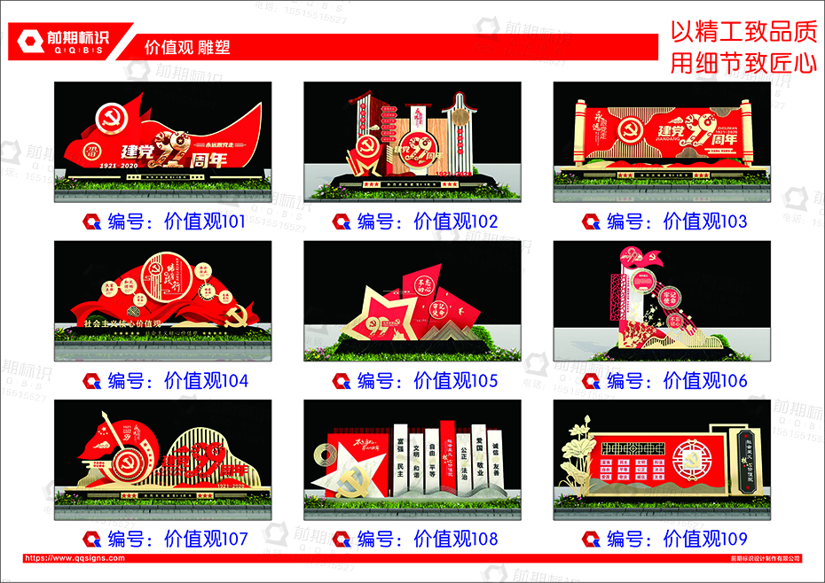 黨建雕塑,黨建標(biāo)識(shí)