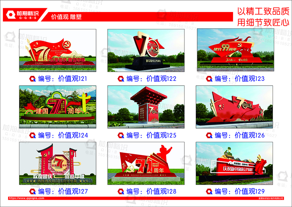 黨建雕塑,黨建標識