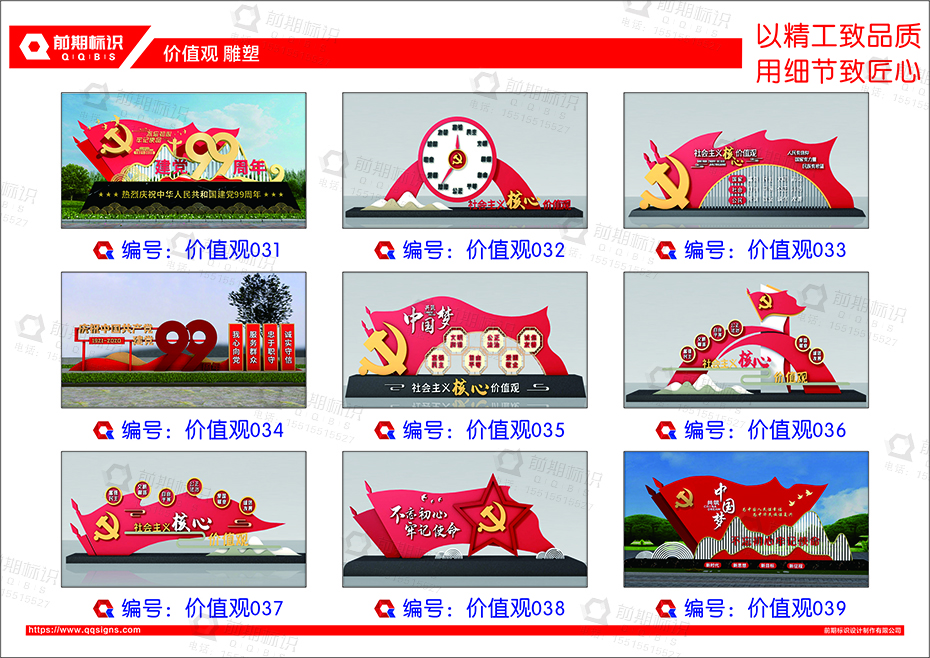 黨建雕塑,黨建標識