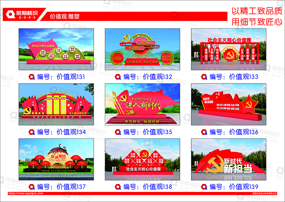黨建雕塑,黨建標(biāo)識(shí)